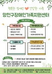 서울시, 장애인가족지원센터 25개 전 자치구에 개소