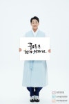 필한방병원, 특전사 출신 트로트가수 박군 홍보대사 선정
