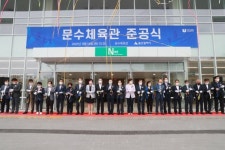 울산 문수체육관 준공식..11월 천하장사 씨름대축제