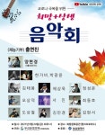 부산문화연대, 24일 코로나 극복 위한 온라인 음악회