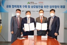 한국식품산업협회, 식품연구원과 MOU...협력체계 구축