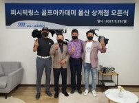 퍼시픽링스 골프아카데미 울산 상개점 오픈