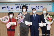 김순례-추봉세-이마로 군포시민대상 수상…“한 줄기 빛”