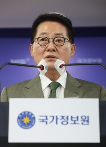 공수처, '제보사주 의혹' 박지원 국정원장 입건