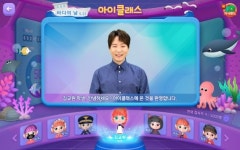 교원 ‘메타버스 교실열었다… AI 선생님과 게임하듯 공부