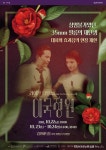 김포문화재단 라이브 더빙쇼 ‘이국정원’ 선봬