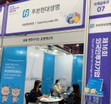 푸본현대생명, 외국인투자기업 채용박람회 참여