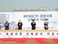 RFHIC, 과천사옥 신축공사 기공식 개최