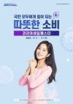 올해 코세페 참여기업 1800곳 돌파...역대 최다