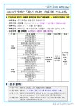 양평군 ‘자격증 취득’ 프로그램 참가자 모집