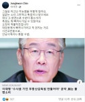 진중권, 이재명에 