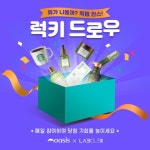 56년 탈모 케어 명가 현대약품, 파이낸셜뉴스와 럭키 드로우 이벤트 진행