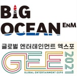 빅오션ENM, 2021 GEE 출격…너의 밤 특별 이벤트 예고