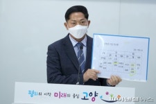 이재준 고양시장 “일산대교(주) 공정거래법 위반”