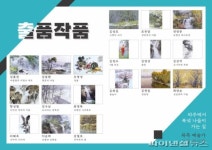 파주시민 올해도 북녘 나들이…북한미술 전시