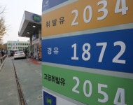 유류세 인하 효과..주간 휘발유 가격 리터당 1716원