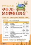 충남도 ‘찾아가는 운전면허시험장’ 운영 재개
