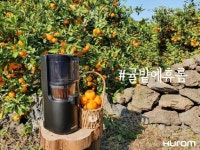 휴롬, 제주서 감귤 농가와 협업 귤밭에 휴롬 진행