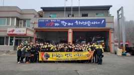 양평 용문남·여의용소방대 사랑의 연탄 나눔·집수리 봉사활동