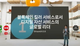 카카오의 그라운드X, NFT-글로벌로 클레이튼 2.0  도약