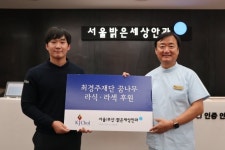 최경주재단, 서울밝은세상안과 함께 밝은세상선물 진행