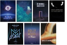 데이터 컨텐츠 기업 ‘위클래식’,  2022년 콘서트 라인업 공개
