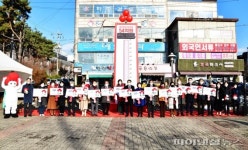 파주시 사랑의 온도탑 제막…금촌역 나눔만개