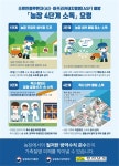 전남도, 고병원성 AI 맞춤 방역 강화