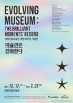 양평군립미술관 개관10주년 미디어아트전 개최