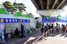 부산 동래역 환승센터에 임시선별검사소 추가 설치