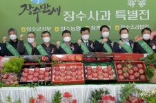 농협유통, 오늘부터 5일간 ‘장수 사과’ 특판전 진행