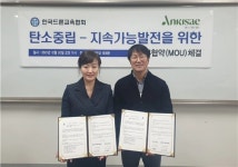 한국드론교육협회·안개가키운새싹, 탄소중립 지속가능발전 협약