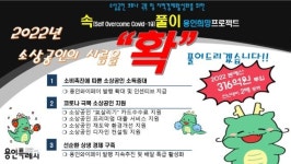 용인시, 316억 투입 소상공인 속풀이 용인희망프로젝트 추진