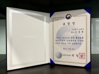 ㈜크레망, ‘2021 벤처창업진흥유공포상’ 중소벤처기업부 장관상 수상