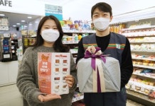 명절도 편의점에서 준비하세요.. 세븐일레븐, 설 선물세트 판매시작