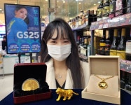 GS25, 호랑이해 맞아 822종 명절 선물상품 선봬
