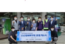 [포커스] 고양시 취약계층 자립-자활 도우미 ‘우뚝’