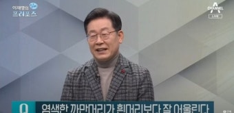 이재명 