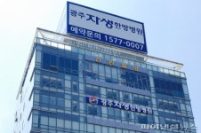 광주자생한방병원, 호남 최초 한방척추 전문병원 선정
