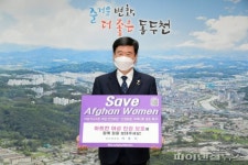 최용덕 동두천시장 ‘세이브 아프간 위민’ 챌린지 동참