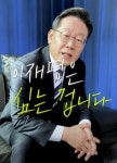 이재명은 심는 겁니다 與 청년선대위, 탈모인 간담회 연다
