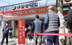태몽인 줄 알았는데 복권 1,2등 당첨...매달 800만원