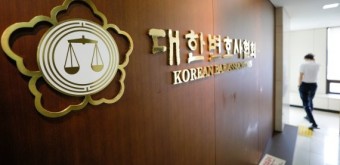 수사 지휘 적절·경청 능력 탁월…대한변협, 2021년 우수검사 선정