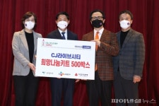 고양시 기부문화 후원자 감사의날 ‘성료’