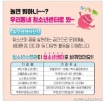부천시 청소년센터 3곳 여가부장관상 수상