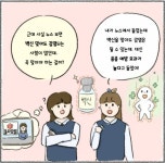 백신 맞고 떡볶이 먹으러 가자..논란된 교육부 웹툰