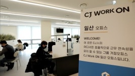 CJ 직원은 원하는 사무실서 일한다...거점 오피스 도입