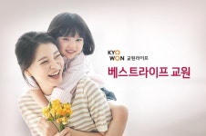 교원라이프, 베스트라이프 70만 구좌 돌파 이벤트