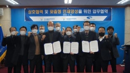 한국폴리텍대학 동부산·구미캠퍼스, 新대구부산고속도로와 업무협약