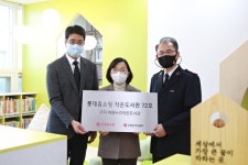 롯데홈쇼핑, 경북 구미에 72번째 작은도서관 완공